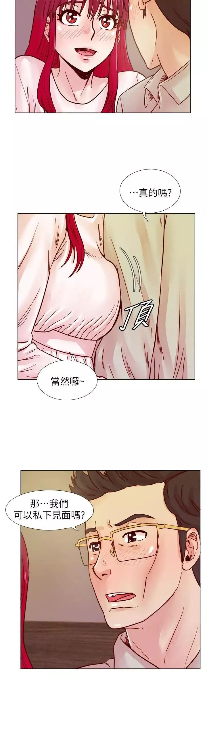 荒淫同学会-第38话-志赫，进来吧! - 图片 22