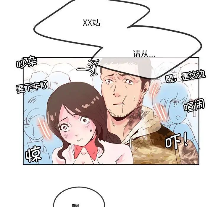 莫名被调教的滋味第11話