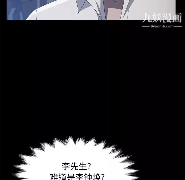 卖身契约-第47话 - 图片 67