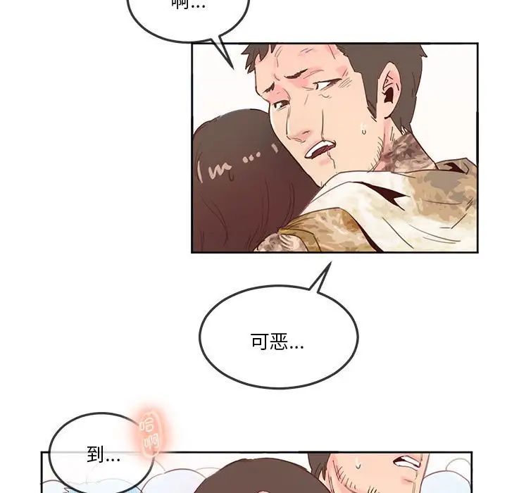 莫名被调教的滋味第11话