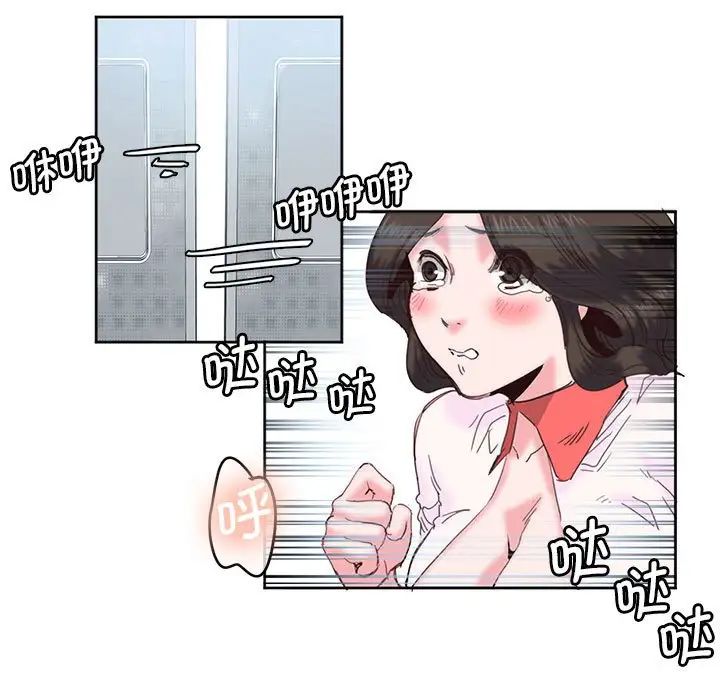 莫名被调教的滋味第11话