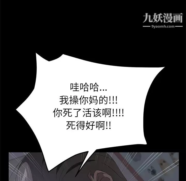 賣身契約第47話