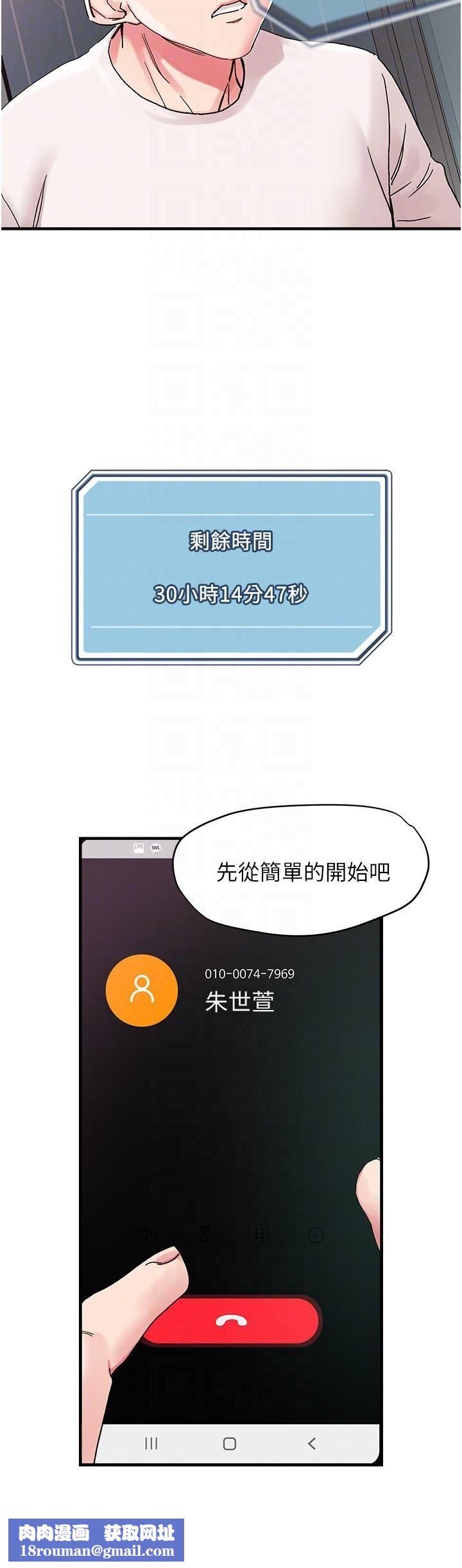 把妹鬼达人第105话-和单男一起搞3P