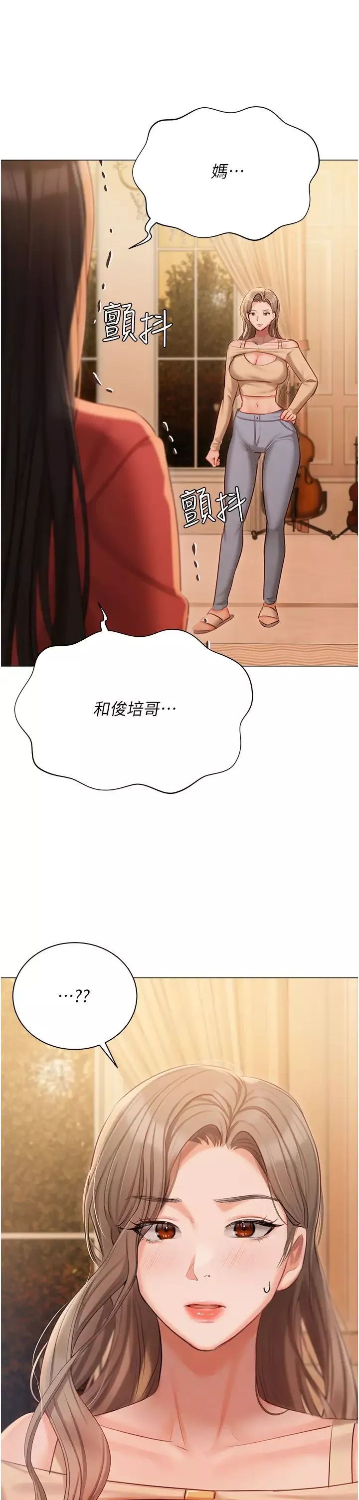 私宅女主人第52話-第一次口爆夫人