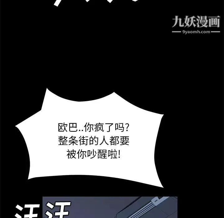 卖身契约-第47话 - 图片 74