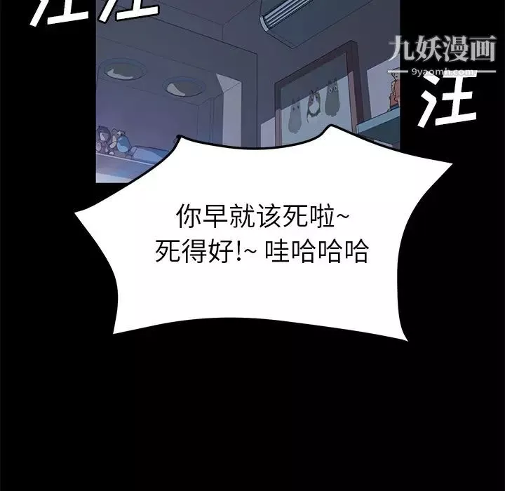 卖身契约-第47话 - 图片 75