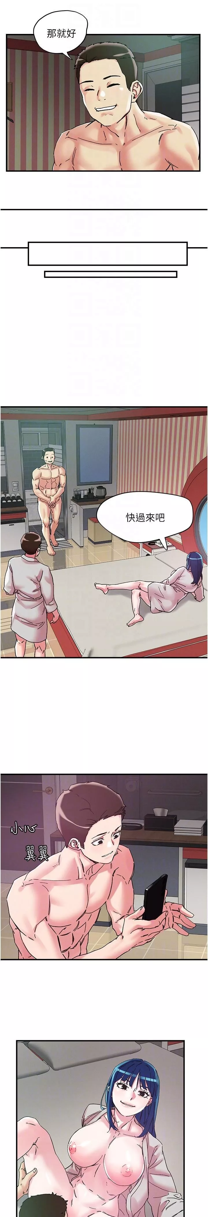 把妹鬼達人第105話-和單男一起搞3P