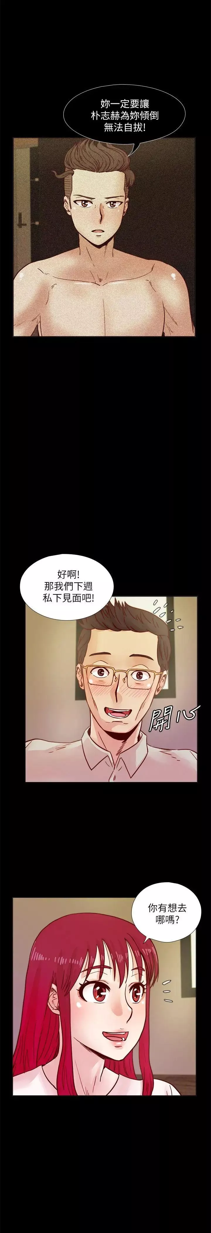 荒淫同學會第39話-必須訂定同學會的規則