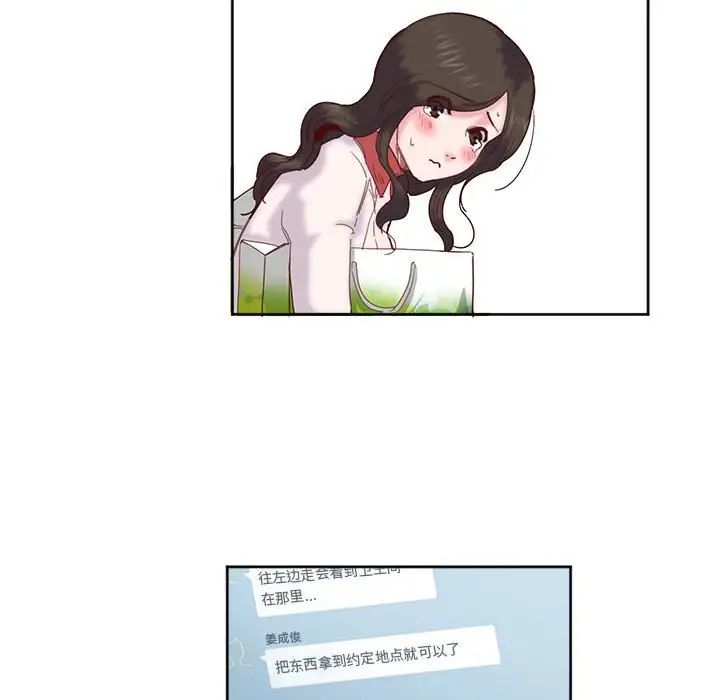 莫名被调教的滋味第11话