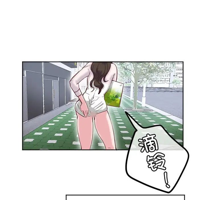 莫名被调教的滋味第11话