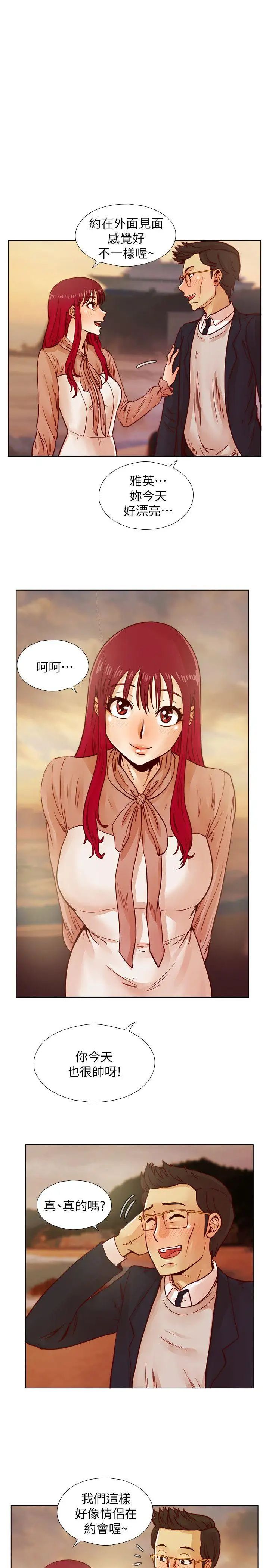 荒淫同學會第39話-必須訂定同學會的規則