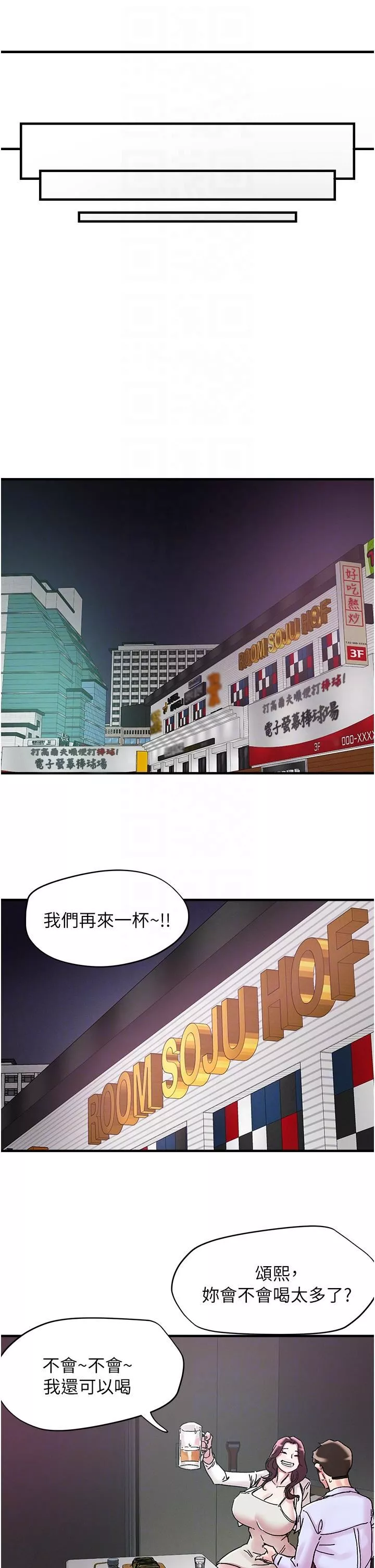 把妹鬼达人-第105话-和单男一起搞3P - 图片 22