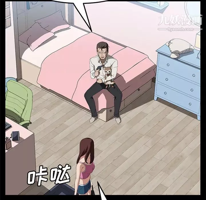 卖身契约-第47话 - 图片 83