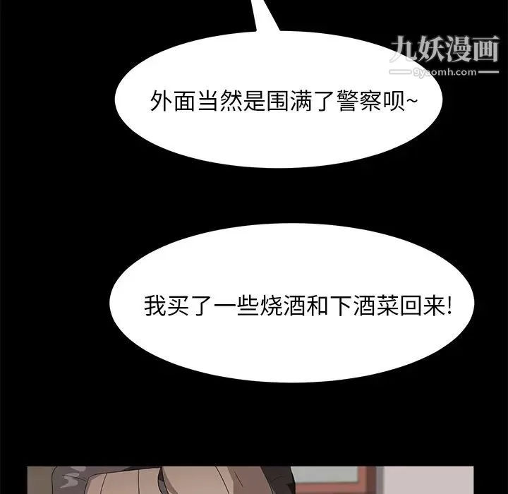 卖身契约-第47话 - 图片 84