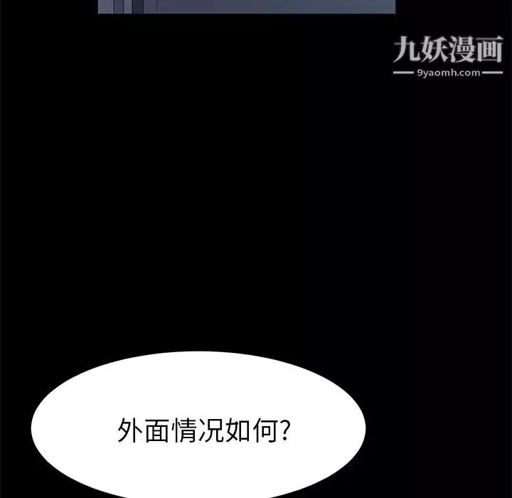 卖身契约-第47话 - 图片 82