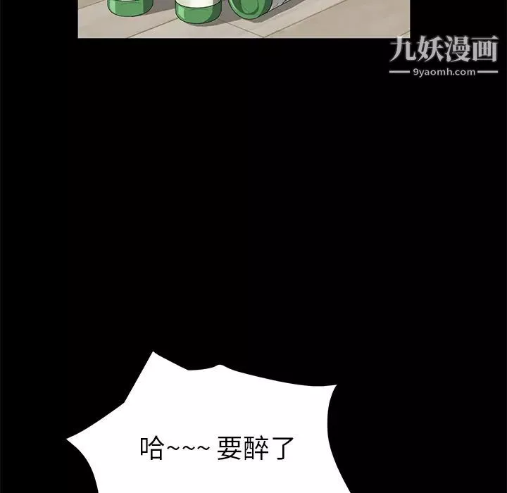 卖身契约-第47话 - 图片 87