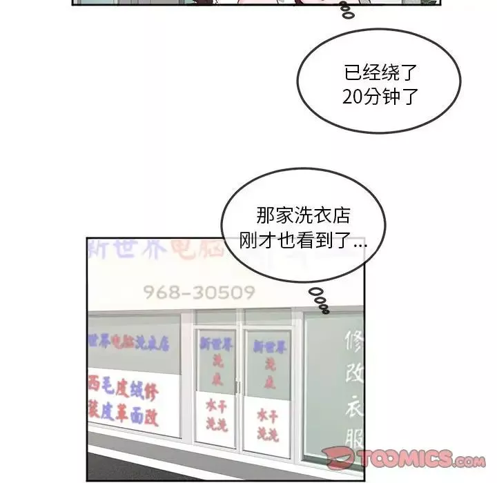 莫名被调教的滋味第11話