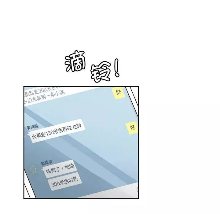 莫名被调教的滋味-第11话 - 图片 63