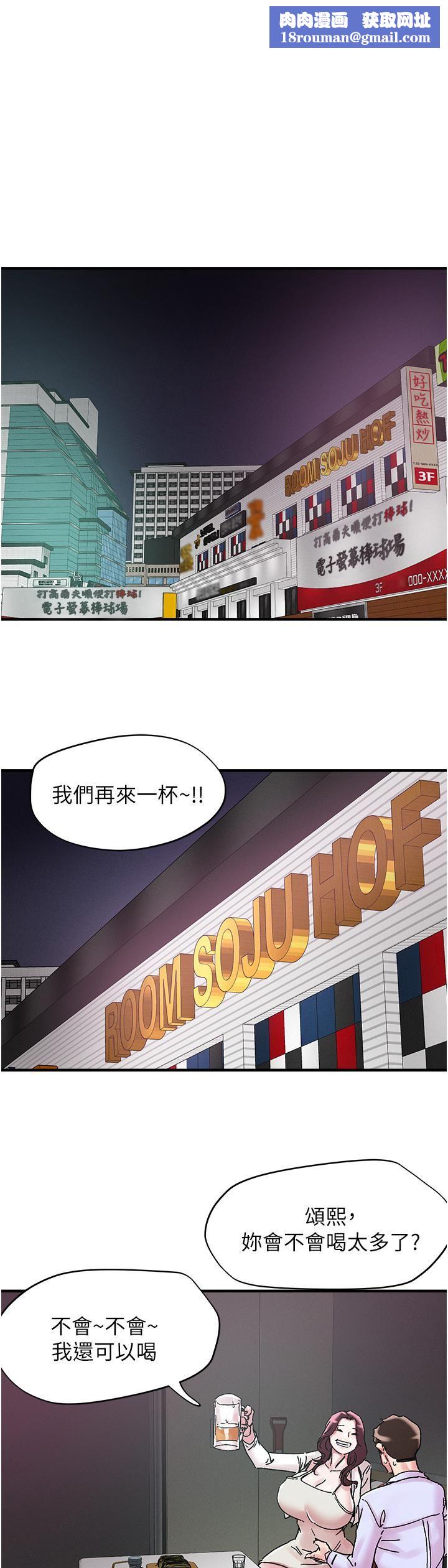 把妹鬼达人第106话-在虚拟世界也对大老二上瘾