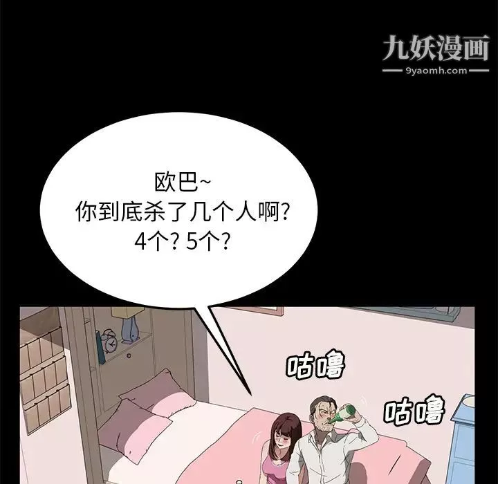 賣身契約第47話