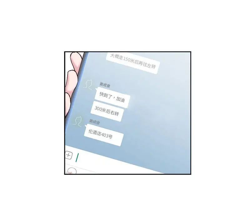 莫名被调教的滋味第11话