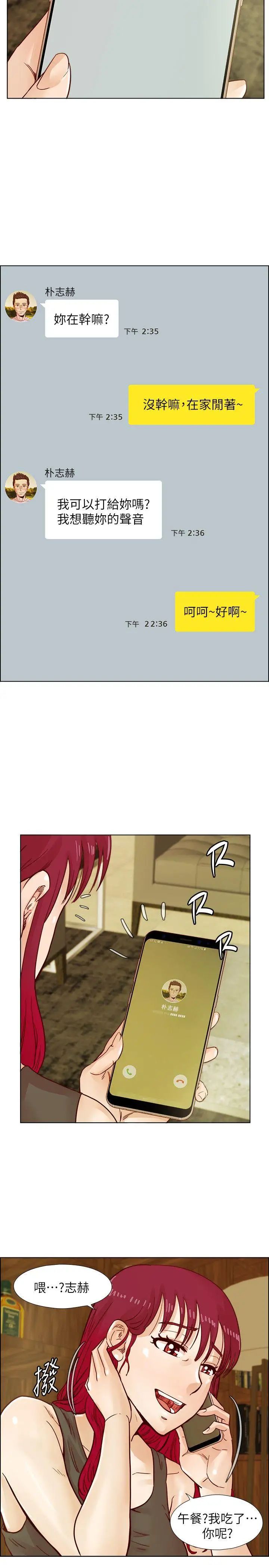 荒淫同學會第39話-必須訂定同學會的規則