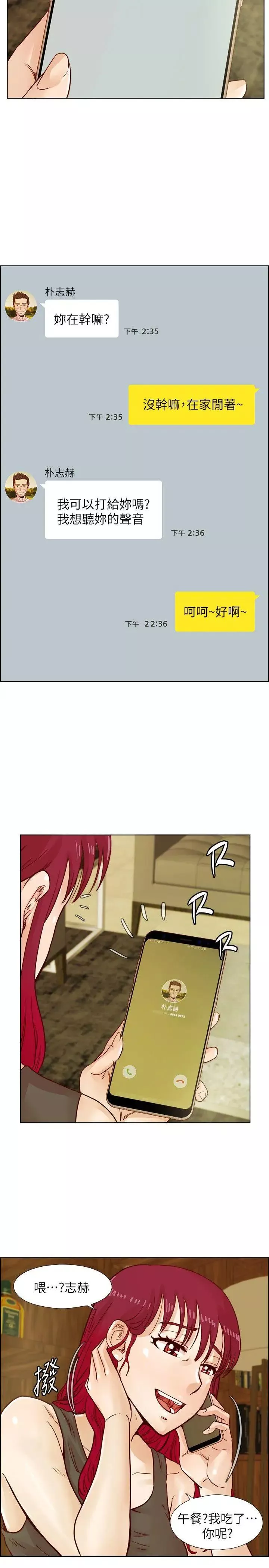 荒淫同学会-第39话-必须订定同学会的规则 - 图片 17