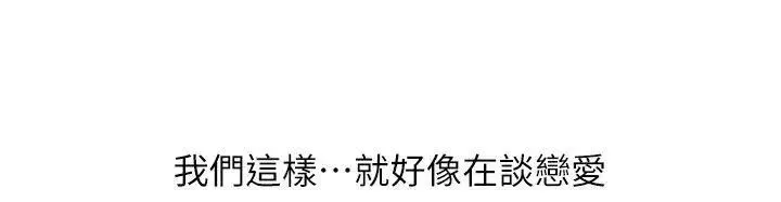 荒淫同學會第39話-必須訂定同學會的規則