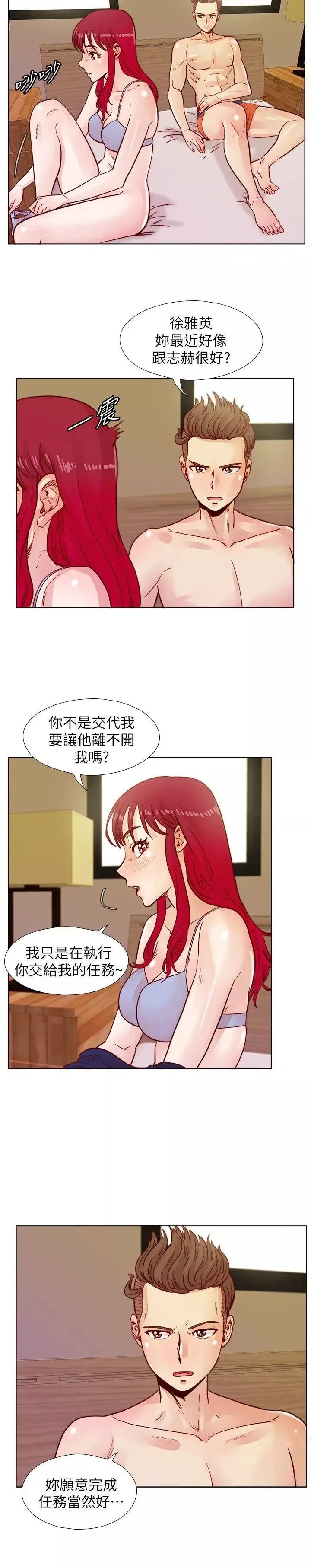 荒淫同學會第39話-必須訂定同學會的規則