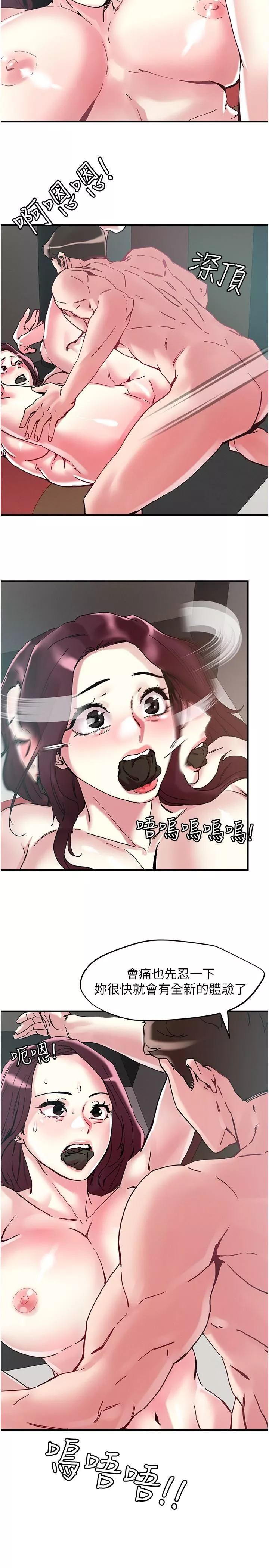 把妹鬼达人-第106话-在虚拟世界也对大老二上瘾 - 图片 9