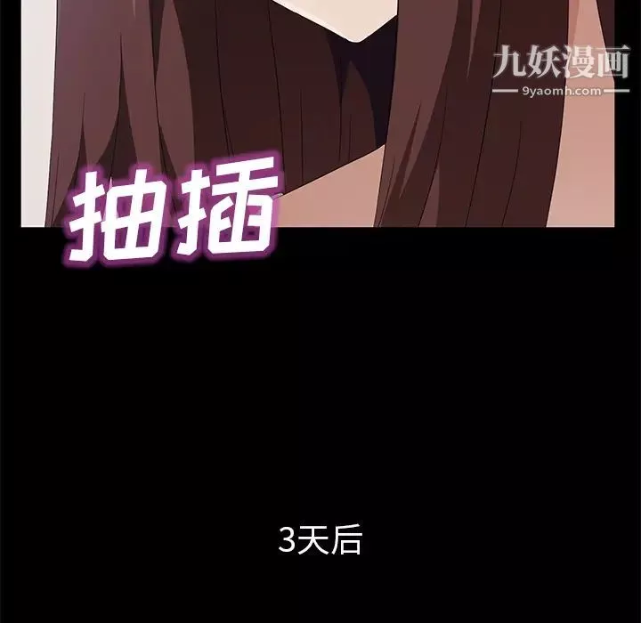 卖身契约-第47话 - 图片 101