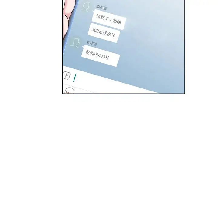 莫名被调教的滋味第12話