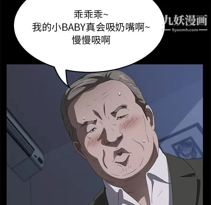 卖身契约-第47话 - 图片 108