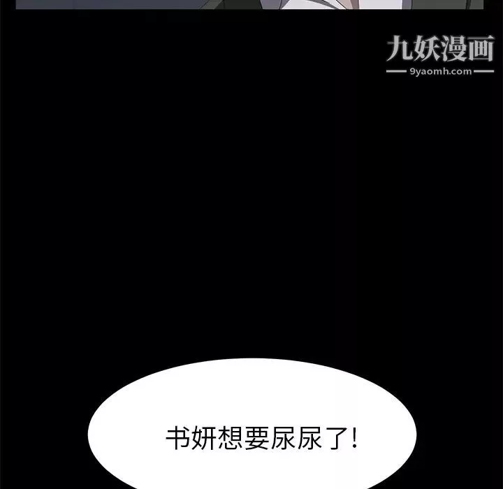 卖身契约-第47话 - 图片 109