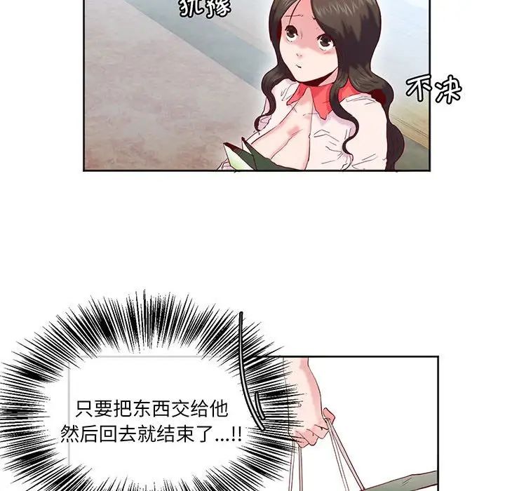 莫名被调教的滋味第12话