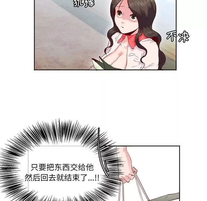 莫名被调教的滋味第12話
