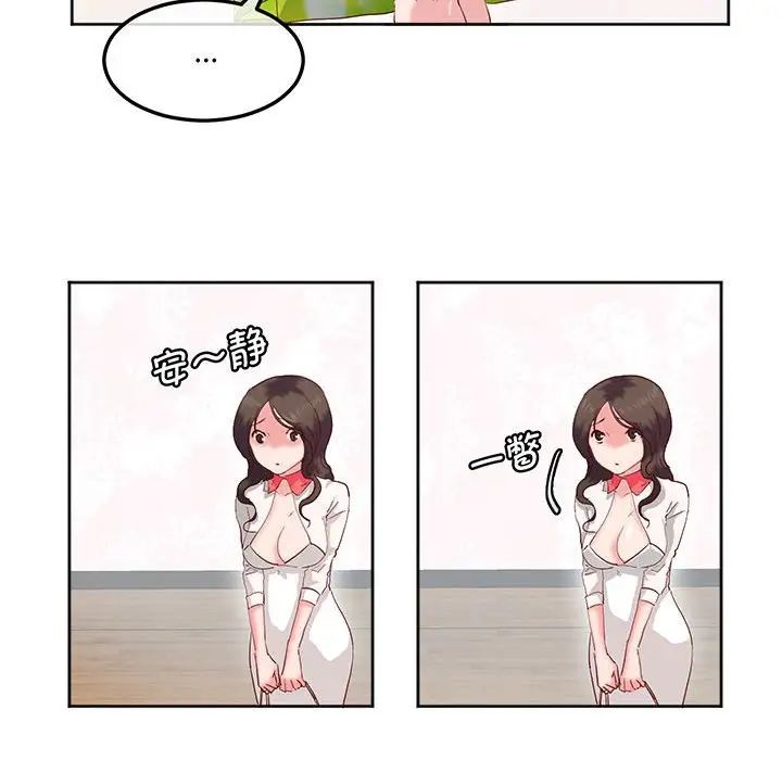 莫名被调教的滋味第12话