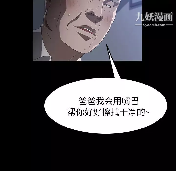 賣身契約第47話