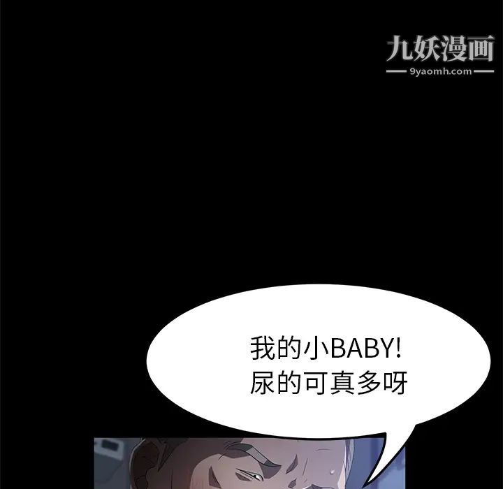 賣身契約第47話