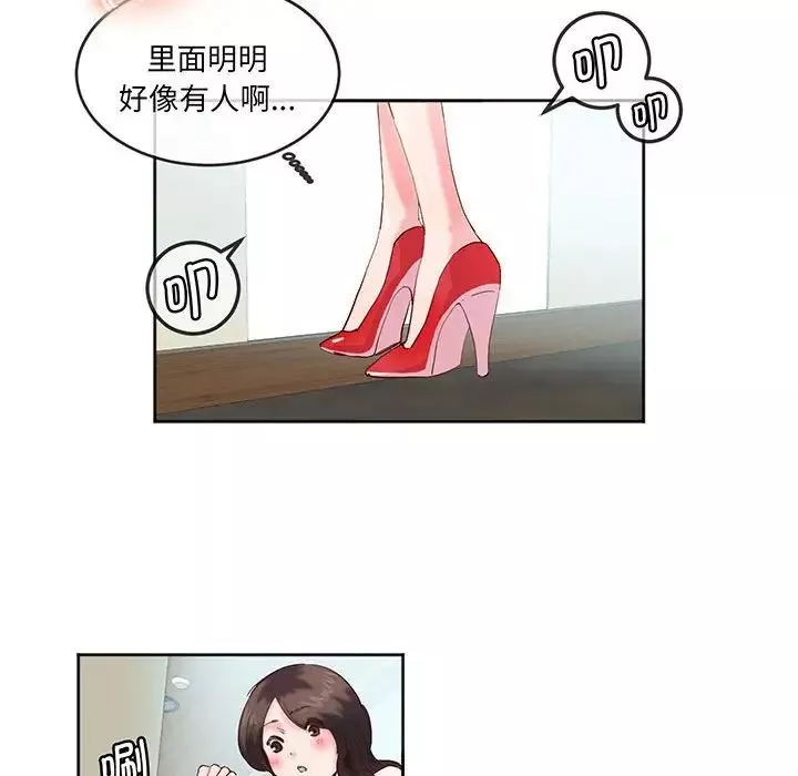 莫名被调教的滋味-第12话 - 图片 18