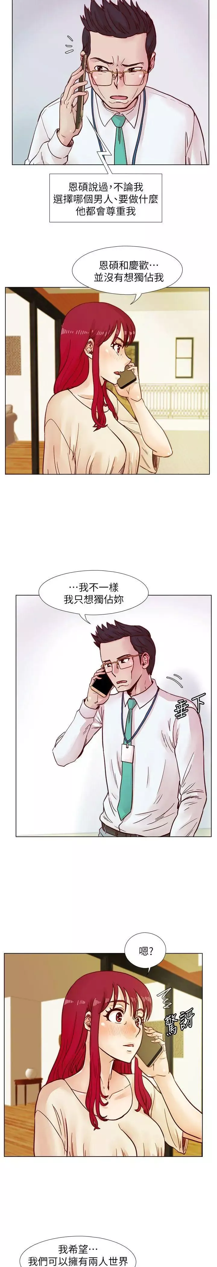荒淫同學會第40話-就說不能私約