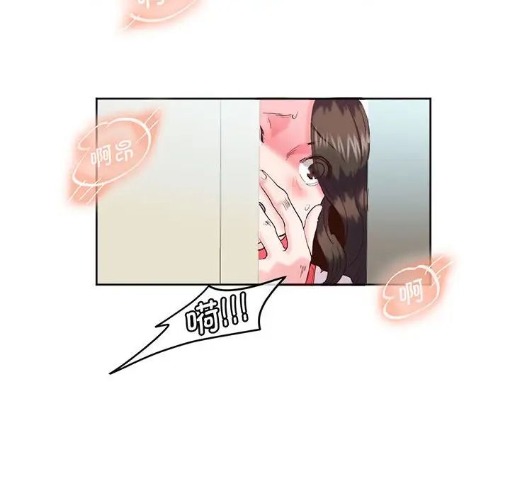 莫名被调教的滋味第12話