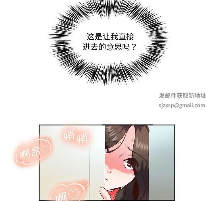 莫名被调教的滋味第12话