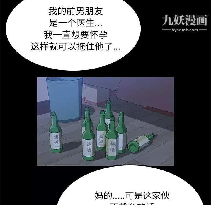 賣身契約第47話