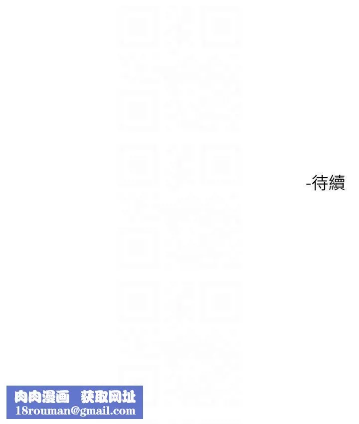 把妹鬼达人-第106话-在虚拟世界也对大老二上瘾 - 图片 26