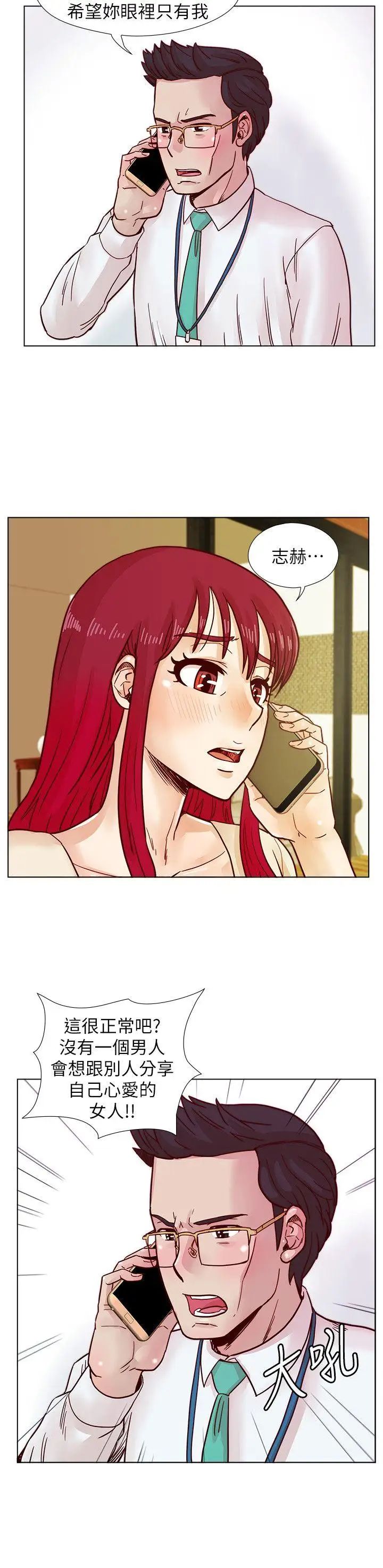 荒淫同学会第40话-就说不能私约