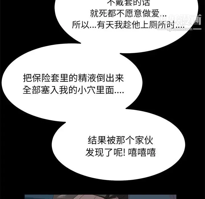 卖身契约-第47话 - 图片 121