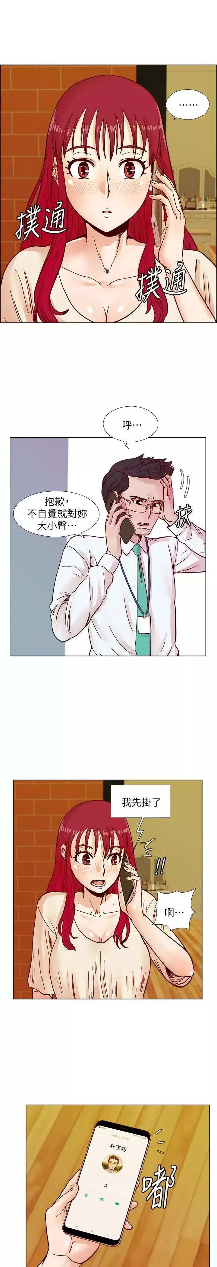 荒淫同学会-第40话-就说不能私约 - 图片 10
