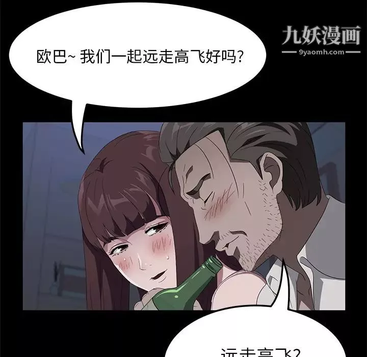 賣身契約第47話