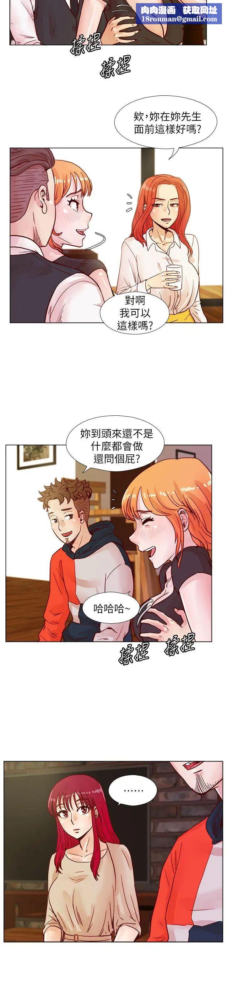 荒淫同學會第40話-就說不能私約